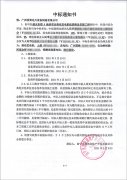 喜訊！我公司收到南寧盛天東郡A地塊項(xiàng)目柴油發(fā)電機(jī)組采購(gòu)及安裝工程中標(biāo)通知書(shū)！