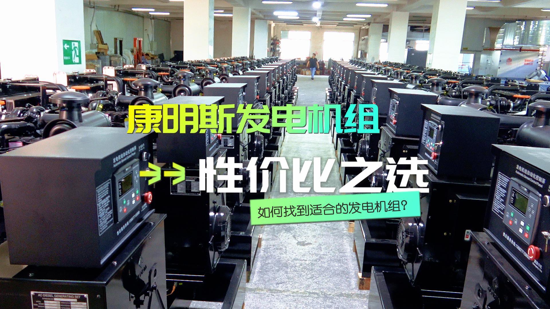 性價比之選：如何找到適合的柴油發(fā)電機(jī)組？